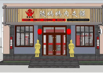 陜媽媽店鋪設計圖