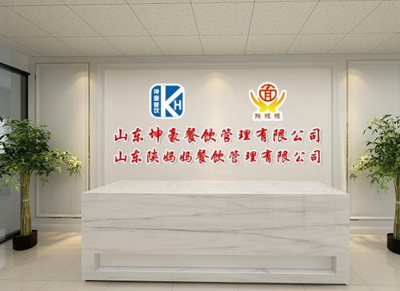 一體化聯營管理