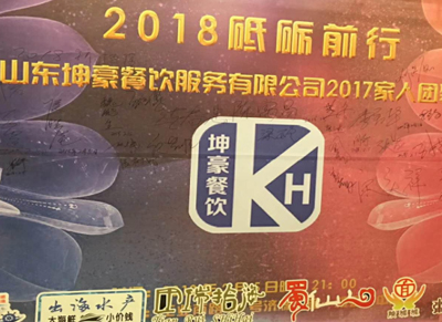 一體化聯營管理